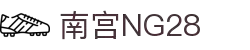 南宫NG·28(中国)相信品牌力量有限公司